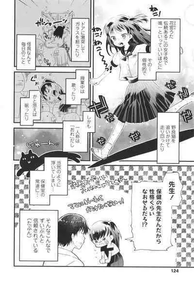 [Hatomugi Munmun] Otona ni Naranai Onnanoko