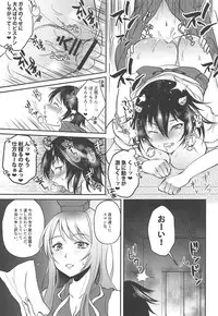 (Shuuki Reitaisai 15) [Nijiiro Denryuu (Nijiden)] Seija Onee-chan wa Yasashikunai (Touhou Project)