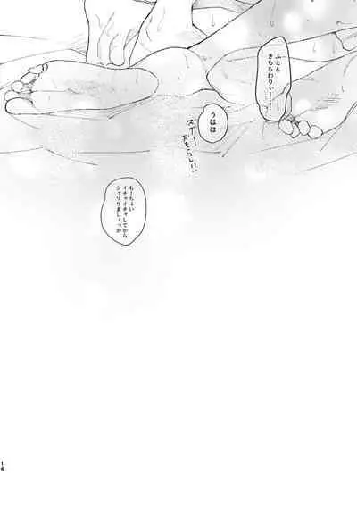 Baji-san, kaminoke kicchimaundesuka?