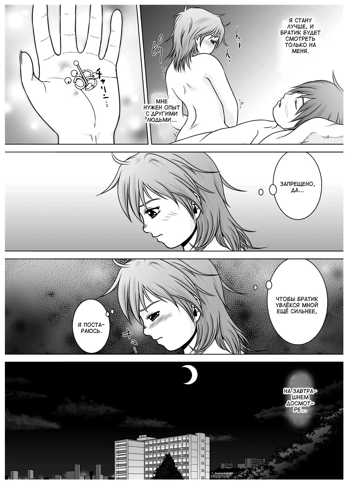 SE-N #3 - Senpai + Shikkoubu =