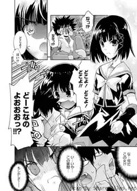 Karyou Sakuragumi Etsu [2010-07]