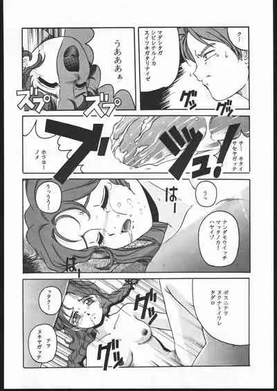 MENTAIKO Yuusha Keisatsu J-Decker