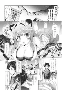 [EBA] Datsu ☆ Imouto Sengen