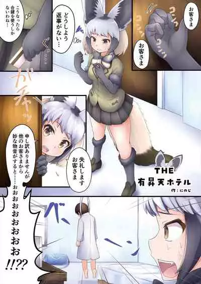 Friends Gyaku Rape Goudoushi 2