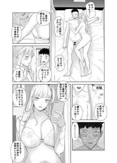 Saenai Kouhai wa Bijin OL to Hitotsu ni Naru 2