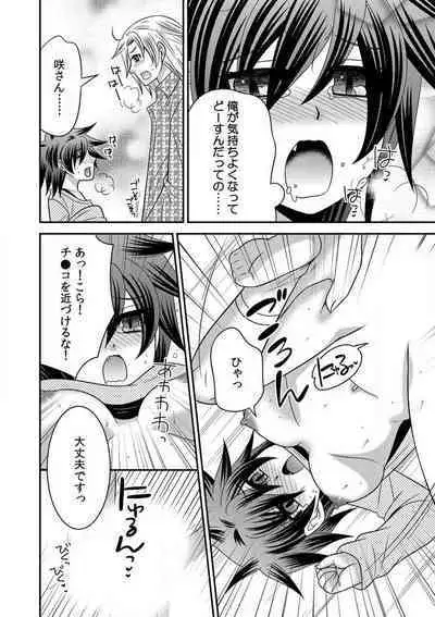 Gokudou no Ore ga Onna ni Narimashite. 1-3