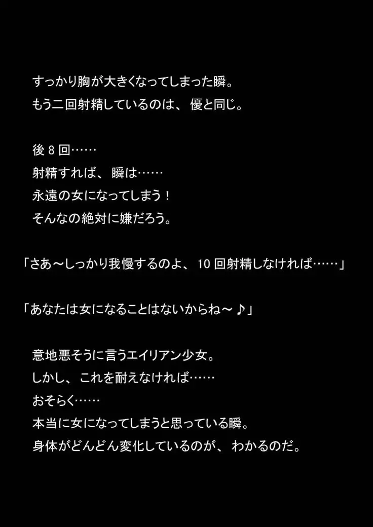 Nyoutaika Sousakan VS Meido Kata Eirian Vol 2