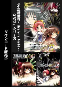 [Dende] BISKUITS FIGHTER 2 ~Rasetsu no Boukan~