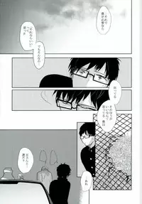 (C86) [Now make good. (kihiko)] TAXI DRIVER BLINDNESS (Ao no Exorcist)