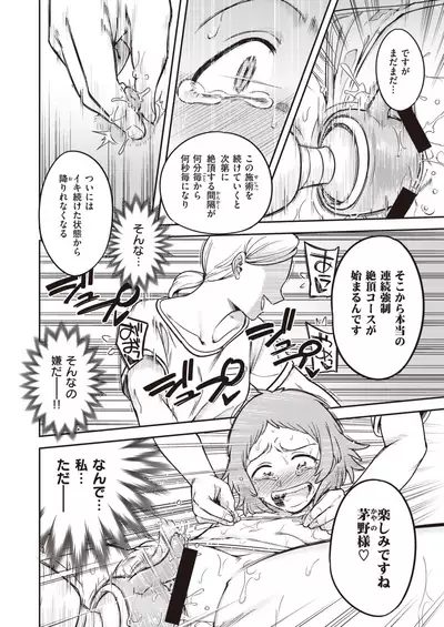 WEEKLY Kairakuten 2021 No.24