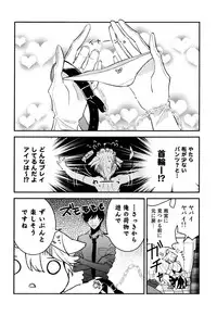 [Natsuno Yuzo] Josou Maid wa Sakaraenai