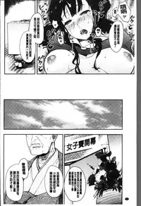 [Eightman] Honnou [Chinese]