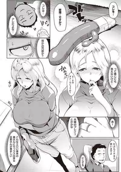 [Muneshiro] Matayuru-sou [Digital]