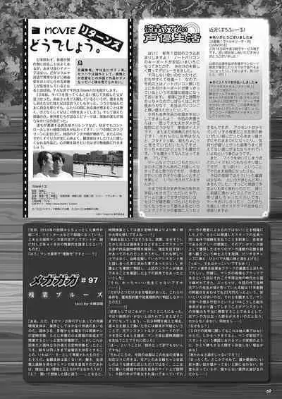 Monthly Megastore 2018-03