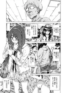 COMIC Shitsurakuten Vol.14 2012-08