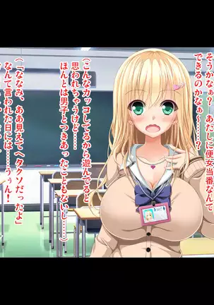 Dosukebe Kousoku de Seishori Sex Touban Saserarechau Shojo Bitch