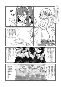[Kuroihi] Ze~ttai? Teitoku to Rashinban Chinjufu 1-49 (Kantai Collection -KanColle-)