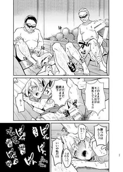 [Usamimi Syndrome (Erutasuku)] Kedakaki Gizoku wa Kainarasarenai Yami Auction Shuppin Hen [Digital]