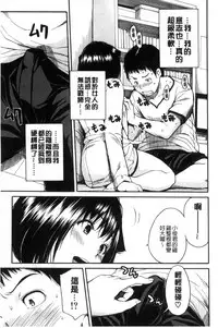 [Chiyou Yoyuchi] Seifuku no Oku no Kimochi Ii Toko [Chinese]