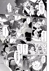 [Mocha+CCC (amy*marine)] DEVIL ZONE (Axis Powers Hetalia)