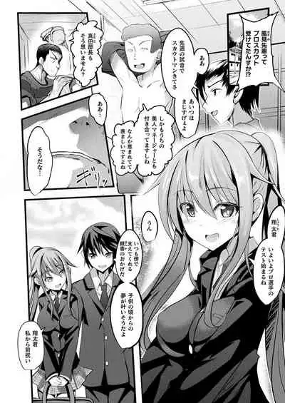 [Sumisuzu] Mahou Shoujo Martel Rare