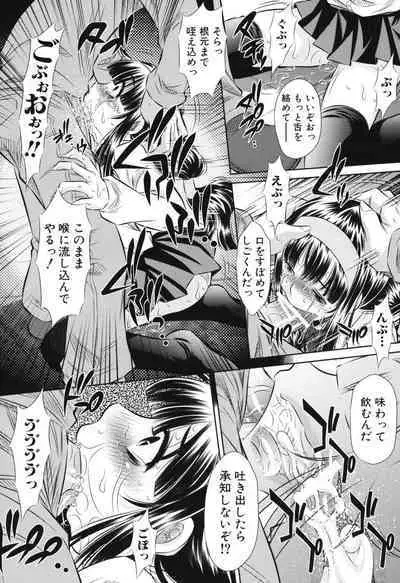 Kyousei Soukan - Compulsion Rape