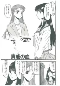 [Komura Saki] Kaeran Ka no Shoudou no Chi e