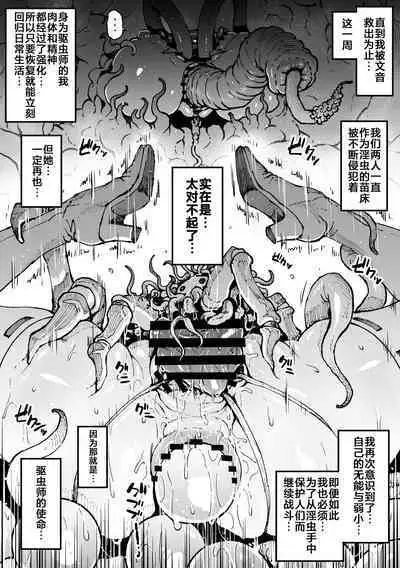 [Ahemaru] Taichuushi [Chinese]