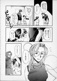 [Ryoumoto Hatsumi] Lilliputian Bravery - Makoto-chan no Renai Jijou