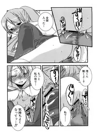 [MIEI TSUKAMOTO] HIMEREVO!