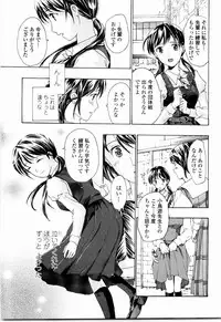 [Asagi Ryu] Shoujo Seiiki - Girl Sanctuary