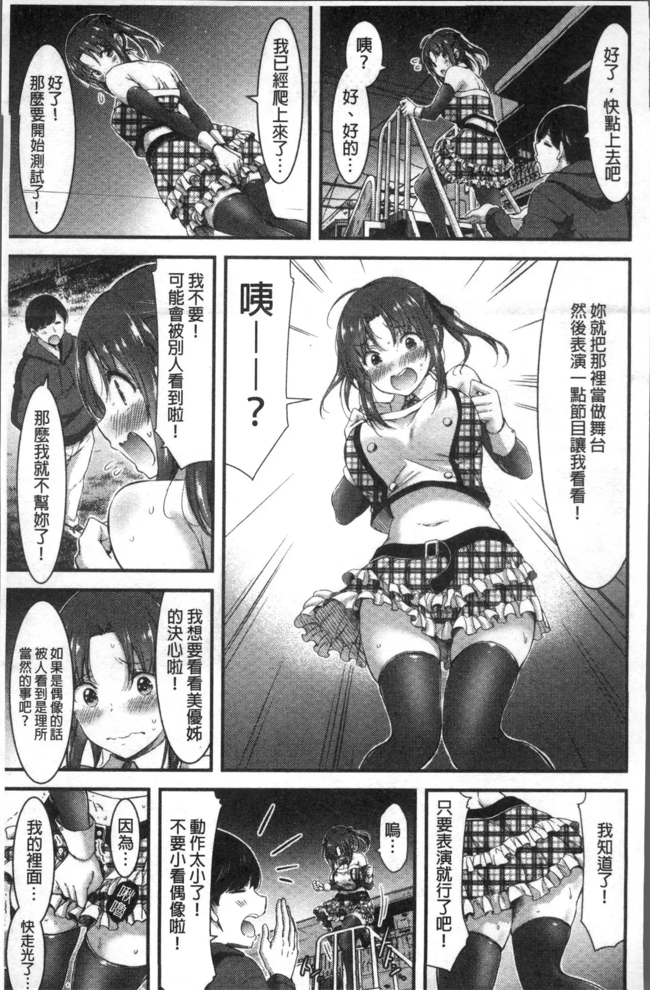 日常ビッチ性体観察