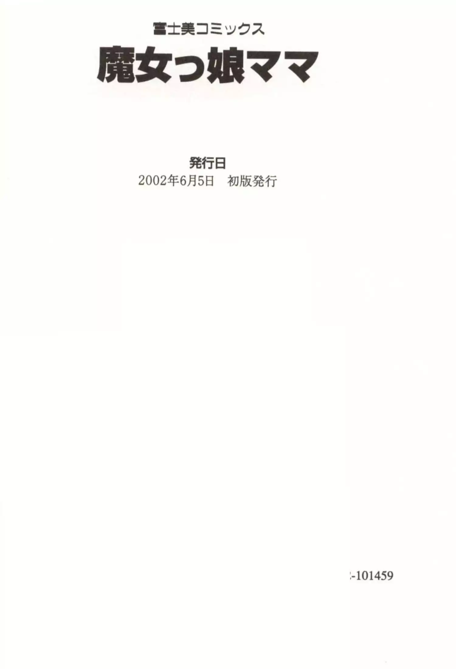 Majokko Mama | Magic Girl Mom