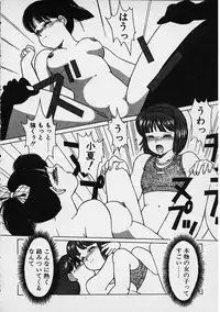 [Shinohara Tesshou] Onegai Oneesama!