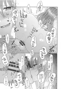 Uchi no Kiyohime wa Mama 2