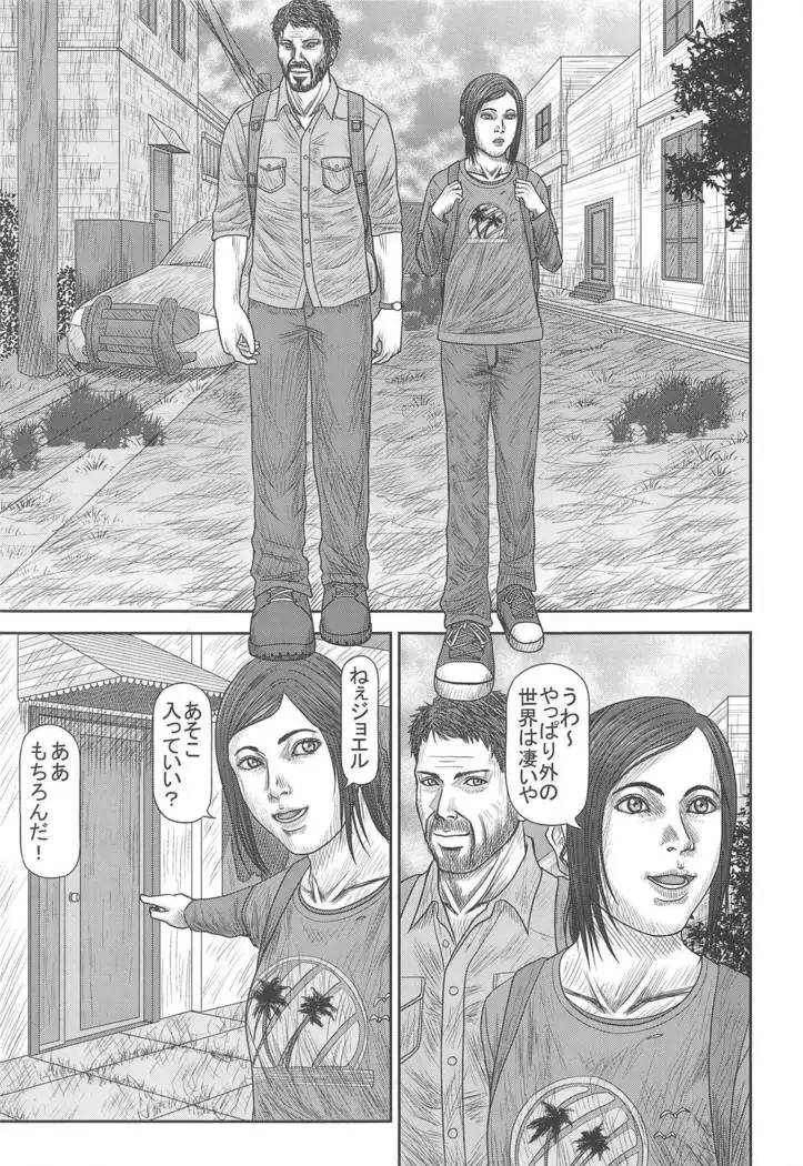 Ellie no Happening Nikki