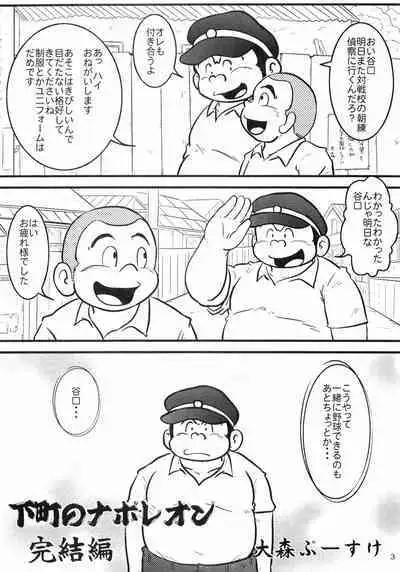 [MURORAN (Various)] Oomori Play Ball Seishun Hen