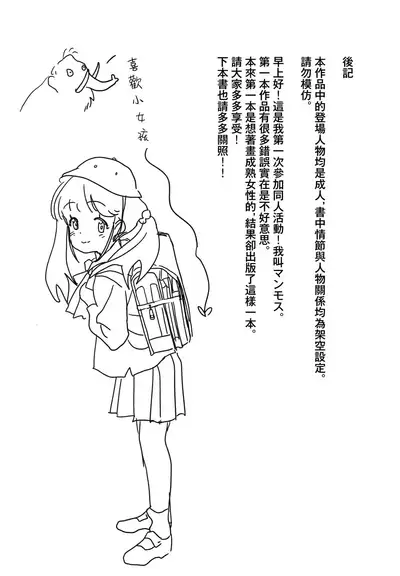 Onii-san no Onaho ni Narimashita