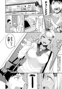 [Meganei] Shishunki Sex [Digital]