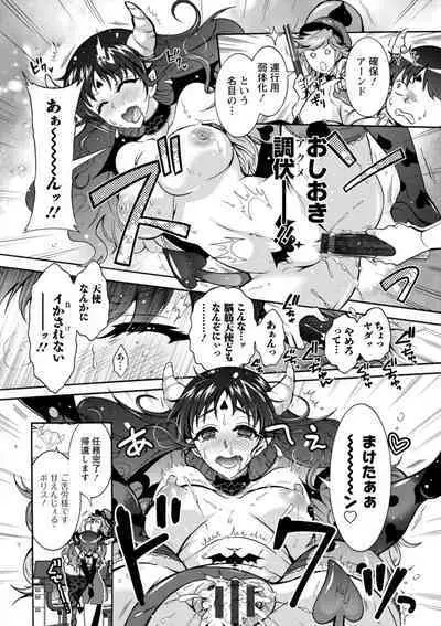 Stress Shouten Kikou Ama Angel