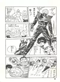 [Studio SFC (Various)] Parodic 3 (Various)