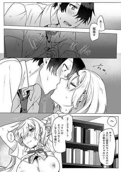 Otaku-kun, doujinshi sokubaikai detekunne!? Ch. 2