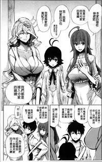 [Kihiru] Taneuma no Yakata [Chinese]