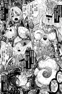 [TANA] Oyomesama Honey Days Jou [Chinese]