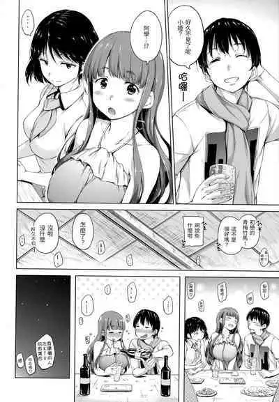 ​[Hamao] Kira Kira [Chinese] [Decensored]