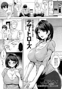 COMIC Kairakuten BEAST 2015-08