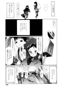 [Urai Tami] Hole Sweet Hole