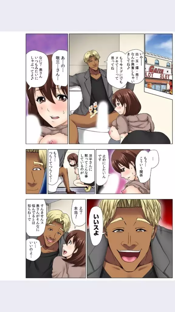 hitozuma koukan game