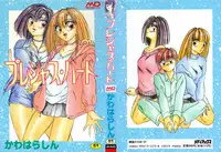 [Kawahara Shin] Precious Heart