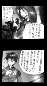 [Nyoninka-kenkyuujo] Feminized Warrior Azuna's Melancholy